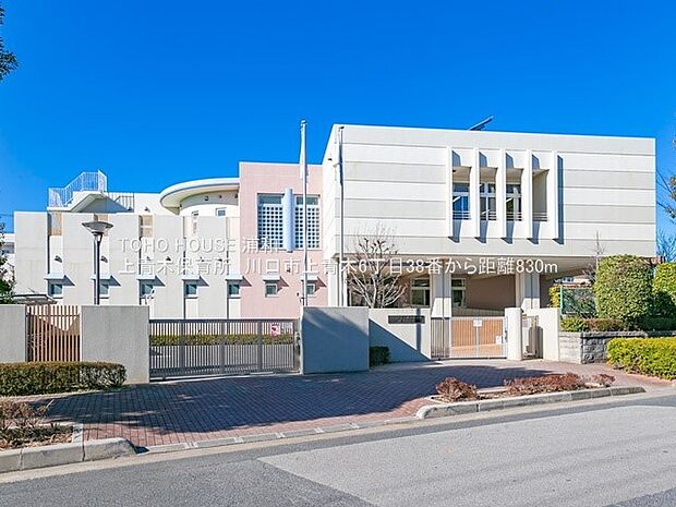 幼稚園・保育園 830m 上青木保育所