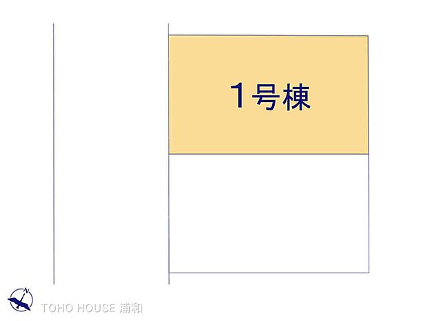 1号棟 図面と異なる場合は現況を優先