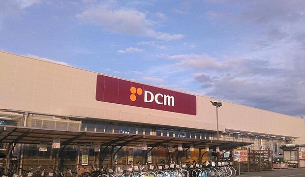 ホームセンター 1200m DCM蓮田店