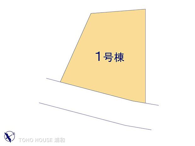 1号棟 図面と異なる場合は現況を優先
