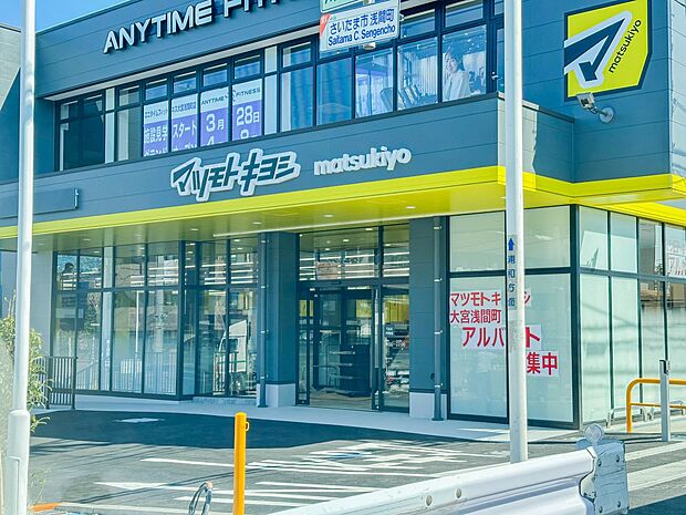 ドラッグストア 500m マツモトキヨシ大宮浅間町店(仮称)(【マツモトキヨシ大宮浅間町店】徒歩7分)