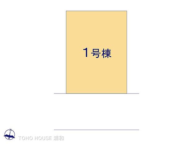 1号棟　図面と異なる場合は現況を優先