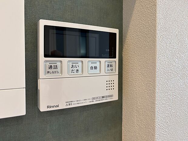 【オートバス】パネルからワンタッチで自動的にお湯張りができる設備。お風呂のお湯がたまったかどうかいちいち浴室へ確認に行かずにすみ、うっかりお湯を溢れさせてしまうこともなくなります。