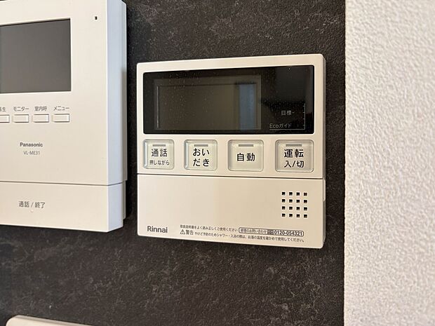 【オートバス】パネルからワンタッチで自動的にお湯張りができる設備。お風呂のお湯がたまったかどうかいちいち浴室へ確認に行かずにすみ、うっかりお湯を溢れさせてしまうこともなくなります。