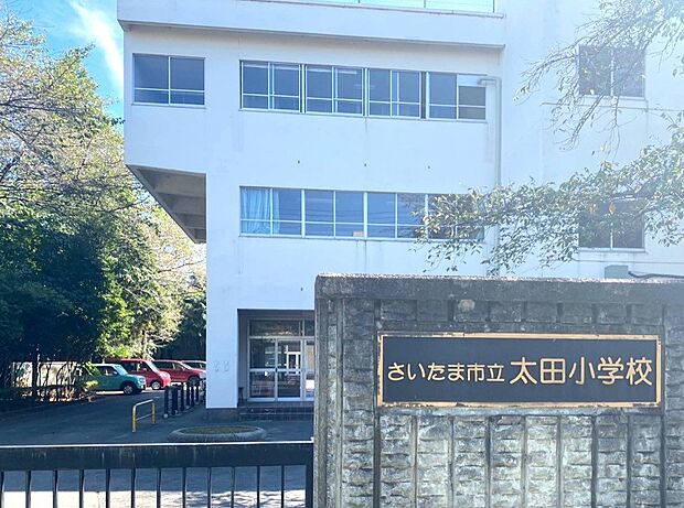 小学校 600m 太田小学校