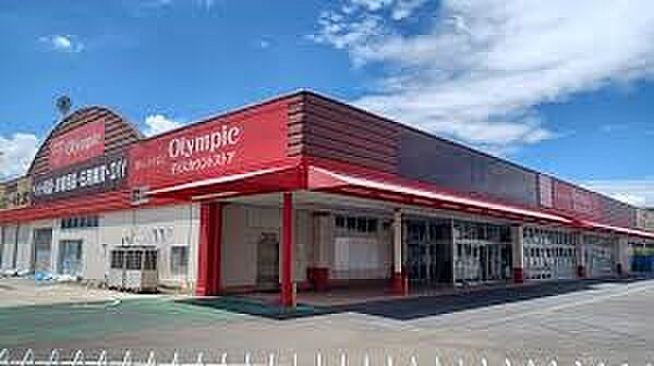 ショッピングセンター 280m Olympic宮原店