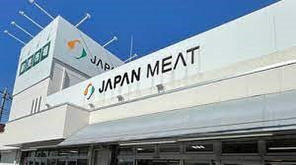 スーパー 700m ジャパンミート卸売市場鳩ヶ谷店(地元の皆様さまに愛されるお店創り。関東圏を主体に、茨城県内も含めて、展開するスーパーマーケットチェーン。食で彩る美味生活をワードに、地元の…