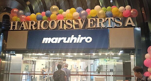 ショッピングセンター 400m 丸広