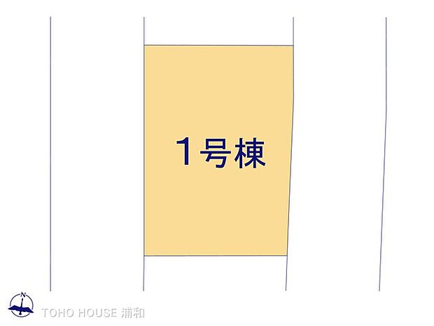 1号棟　図面と異なる場合は現況を優先
