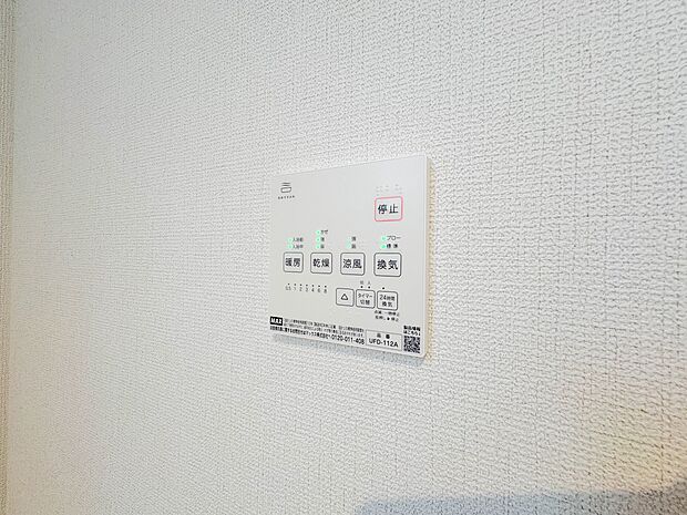 【浴室暖房乾燥機】 雨の日の部屋干しは乾きにくく、生乾きの臭いが気になります。浴室暖房乾燥機があればそんな心配はいりません。換気や暖房機能もあるのでカビの発生や寒い日のヒートショックも防ぎ…