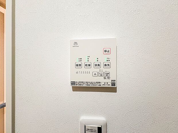 【浴室暖房乾燥機】  雨の日の部屋干しは乾きにくく、生乾きの臭いが気になります。浴室暖房乾燥機があればそんな心配はいりません。換気や暖房機能もあるのでカビの発生や寒い日のヒートショックも防ぎ…
