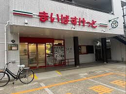 スーパー 120m まいばすけっと浦和前地3丁目店