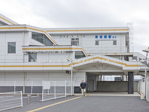 駅 720m 東武鉄道「東岩槻」駅(昭和44年開業の東武アーバンパークラインの地上駅。北口は商業施設、南口は住宅地になっています。各駅列車が停車し、北口、南口、ホーム間をつなぐ設備としてエレ…