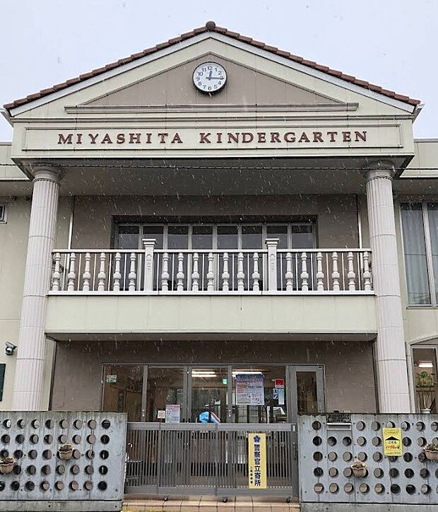 幼稚園・保育園 480m みやした幼稚園