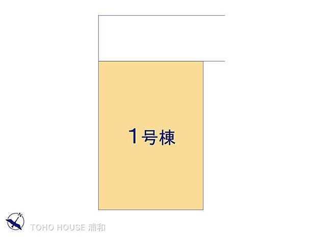 1号棟 図面と異なる場合は現況を優先