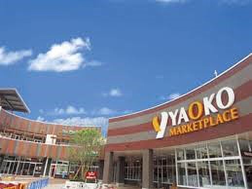 スーパー 2359m ヤオコー伊奈店(食は人生の大部分を占める。埼玉県がエリアの食生活提案型スーパーマーケット。それがヤオコーです。私たちは地域のお客さまに感動と笑顔を提供できるお店創りに常…