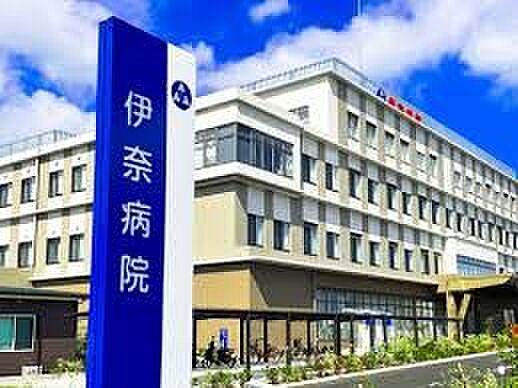 病院 1158m 医療法人社団愛友会伊奈病院
