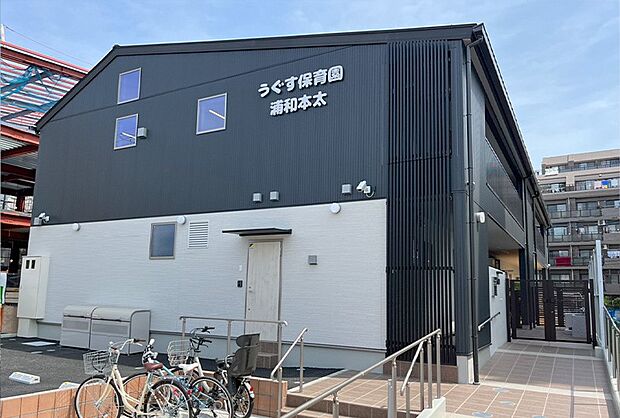 幼稚園・保育園 480m うぐす保育園浦和本太