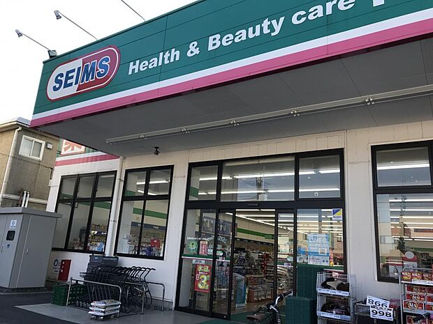 ドラッグストア 548m ドラックストアセイムス大宮三橋店(ドラックストアセイムス大宮三橋店 徒歩7分)