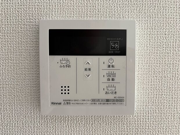 【オートバス】パネルからワンタッチで自動的にお湯張りができる設備。お風呂のお湯がたまったかどうかいちいち浴室へ確認に行かずにすみ、うっかりお湯を溢れさせてしまうこともなくなります。