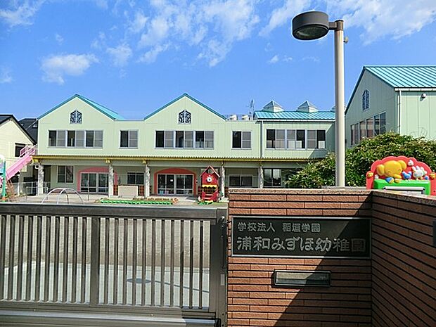 幼稚園・保育園 1300m 浦和みずほ幼稚園(魅力は、幼稚園教育の中で長時間の預かり保育(スマイルキッズクラブ)を実施しているところが魅力。幼児の心身の健全な発達を促すとともに、保護者の子育…