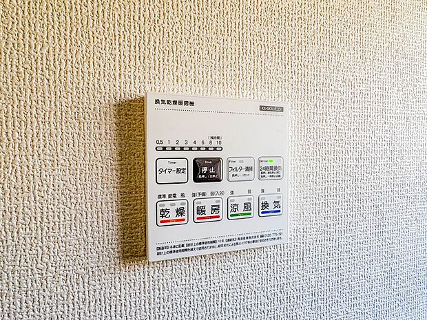 【浴室暖房乾燥機】  雨の日の部屋干しは乾きにくく、生乾きの臭いが気になります。浴室暖房乾燥機があればそんな心配はいりません。換気や暖房機能もあるのでカビの発生や寒い日のヒートショックも防ぎ…