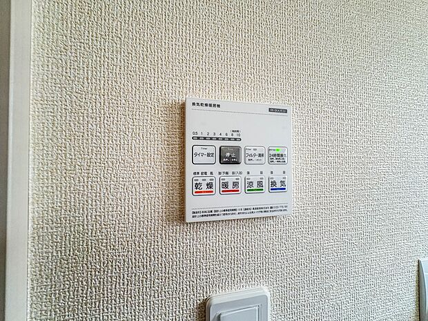 【浴室暖房乾燥機】 雨の日の部屋干しは乾きにくく、生乾きの臭いが気になります。浴室暖房乾燥機があればそんな心配はいりません。換気や暖房機能もあるのでカビの発生や寒い日のヒートショックも防ぎ…
