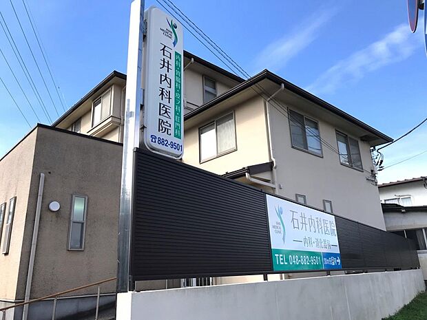 その他環境写真 412m 石井内科医院