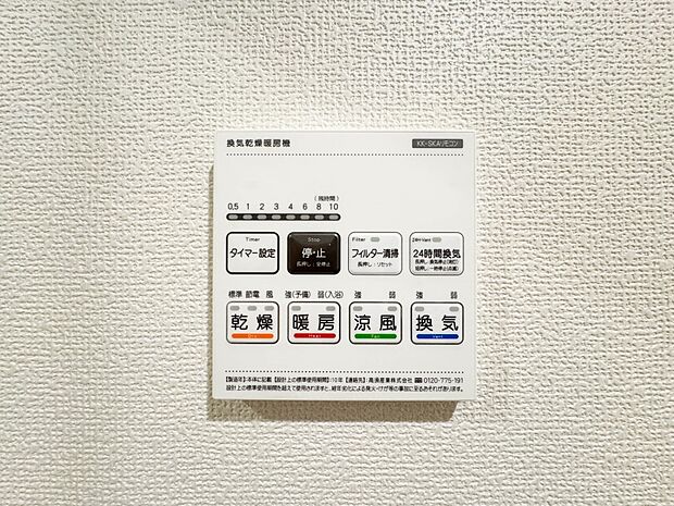 【浴室暖房乾燥機】  温風で洗濯物を乾燥させる、雨の日に便利な設備。浴室を換気してカビ発生を防ぎ、掃除の手間を減らせます。事前に暖房を入れて入浴することで「ヒートショック現象」を防ぐ効果も。…