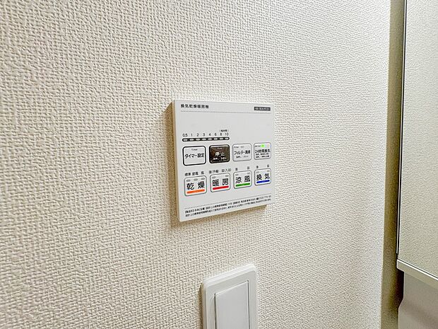 【浴室暖房乾燥機】 雨の日の部屋干しは乾きにくく、生乾きの臭いが気になります。浴室暖房乾燥機があればそんな心配はいりません。換気や暖房機能もあるのでカビの発生や寒い日のヒートショックも防ぎ…