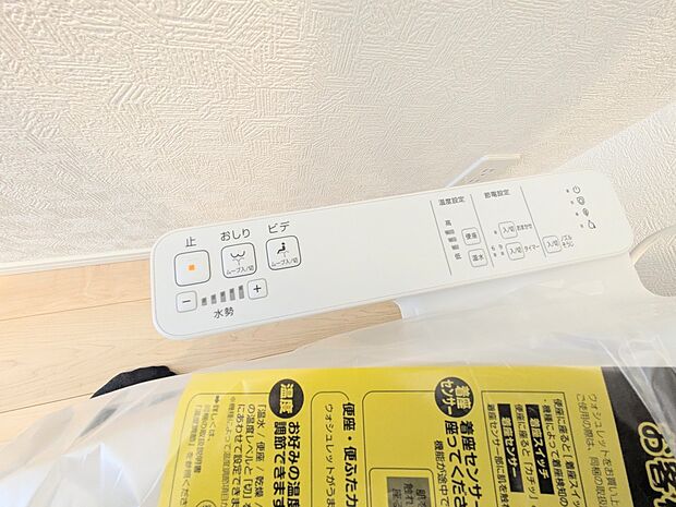 【トイレ・ウォシュレット(コントロールパネル)】快適で清潔な洗浄機能付温水シャワートイレです。
