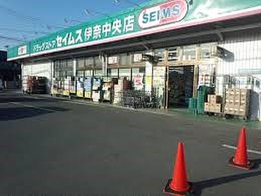 ドラッグストア 392m ドラッグセイムス伊奈中央店