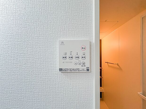 【浴室暖房乾燥機】 雨の日の部屋干しは乾きにくく、生乾きの臭いが気になります。浴室暖房乾燥機があればそんな心配はいりません。換気や暖房機能もあるのでカビの発生や寒い日のヒートショックも防ぎ…