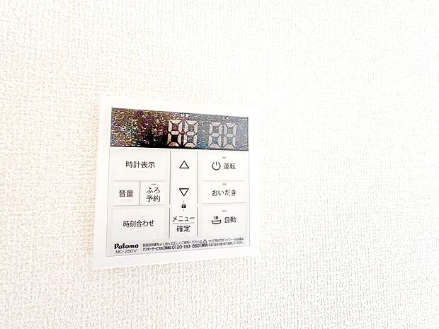 【追い焚き機能付スイッチ】スイッチ一つで設定の温度・湯量通りに自動でお湯はりを行います。また、自動機能をONにしておくことで自動保温、湯温が低下すると自動的に追い炊きをします。