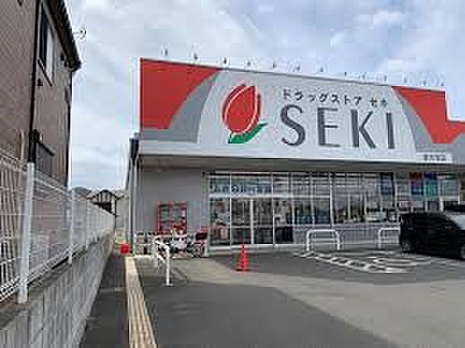 ドラッグストア 1500m ドラッグストア セキ清河寺店()