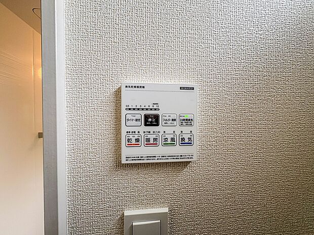 【浴室暖房乾燥機】 雨の日の部屋干しは乾きにくく、生乾きの臭いが気になります。浴室暖房乾燥機があればそんな心配はいりません。換気や暖房機能もあるのでカビの発生や寒い日のヒートショックも防ぎ…