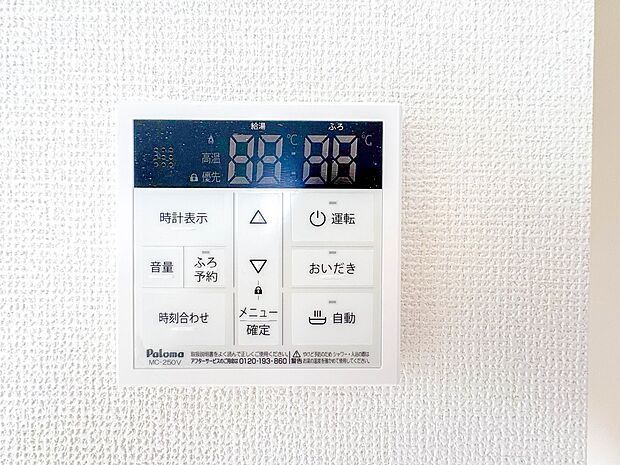 【追い焚き機能付スイッチ】スイッチ一つで設定の温度・湯量通りに自動でお湯はりを行います。また、自動機能をONにしておくことで自動保温、湯温が低下すると自動的に追い炊きをします。