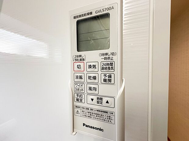 【浴室暖房乾燥機】 雨の日の部屋干しは乾きにくく、生乾きの臭いが気になります。浴室暖房乾燥機があればそんな心配はいりません。換気や暖房機能もあるのでカビの発生や寒い日のヒートショックも防ぎ…