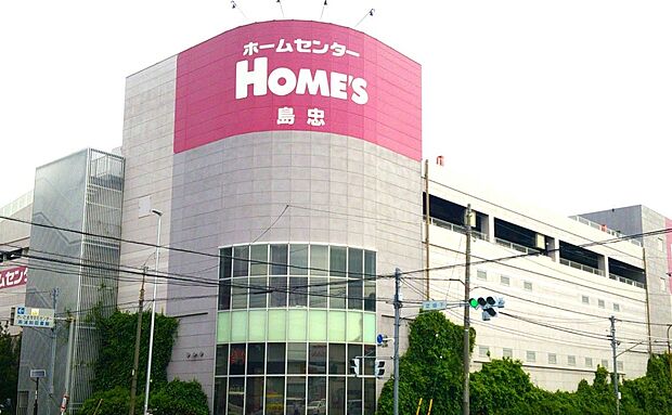 ホームセンター 1300m 島忠ホームズ