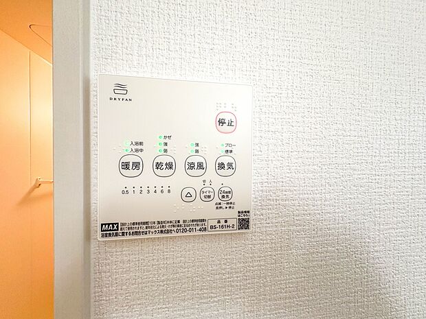 【浴室暖房乾燥機】 雨の日の部屋干しは乾きにくく、生乾きの臭いが気になります。浴室暖房乾燥機があればそんな心配はいりません。換気や暖房機能もあるのでカビの発生や寒い日のヒートショックも防ぎ…