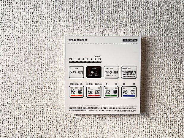 【浴室暖房乾燥機】  雨の日の部屋干しは乾きにくく、生乾きの臭いが気になります。浴室暖房乾燥機があればそんな心配はいりません。換気や暖房機能もあるのでカビの発生や寒い日のヒートショックも防ぎ…