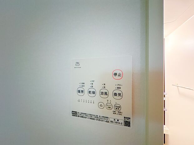 【浴室暖房乾燥機】 雨の日の部屋干しは乾きにくく、生乾きの臭いが気になります。浴室暖房乾燥機があればそんな心配はいりません。換気や暖房機能もあるのでカビの発生や寒い日のヒートショックも防ぎ…