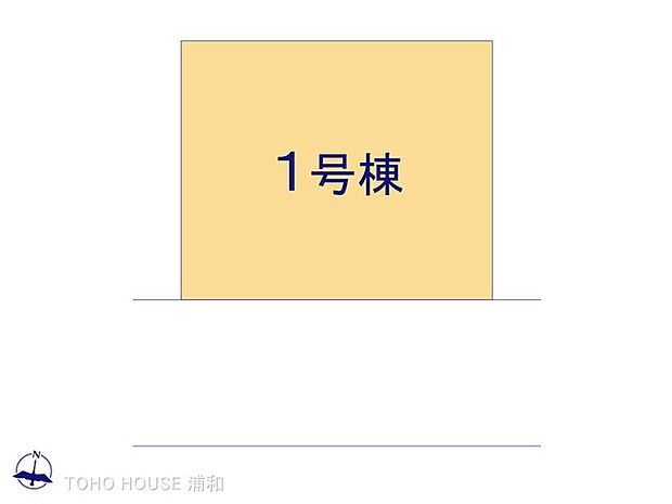 1号棟　図面と異なる場合は現況を優先