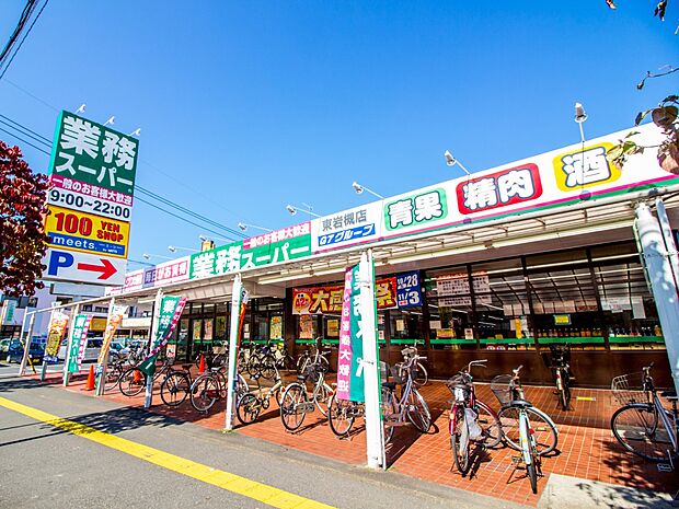 スーパー 250m 業務スーパー東岩槻店(実は一般のお客さまのファンが多いんです。業務用食品の販売を手がけるチェーンストアですが、一般のお客さまも大歓迎のベストプライスです。オリジナル商品も…