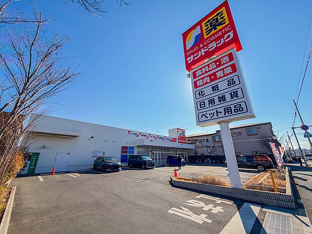 ドラッグストア 400m サンドラッグ 川口上青木店