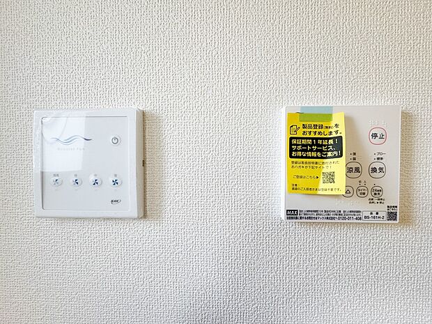 【浴室暖房乾燥機】雨の日の部屋干しは乾きにくく、生乾きの臭いが気になります。浴室暖房乾燥機があればそんな心配はいりません。換気や暖房機能もあるのでカビの発生や寒い日のヒートショックも防ぎます…