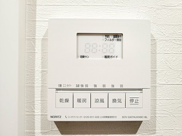 【浴室乾燥機】浴室乾燥機があると、梅雨や花粉の時期など、洗濯物を外干しできないときにとても助かります