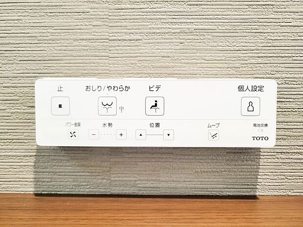 【トイレ・ウォシュレット】快適で清潔な洗浄機能付温水シャワートイレです。
