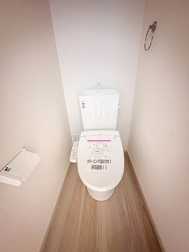 【トイレ】トイレ・ウォシュレット付。快適で衛生的な洗浄機能付温水シャワートイレです。
