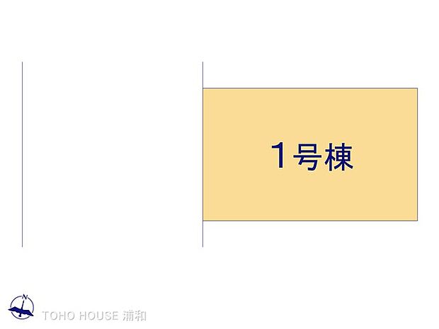 1号棟 図面と異なる場合は現況を優先